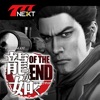 パチスロ龍が如くOF THE END【777NEXT】 iPhone / iPad