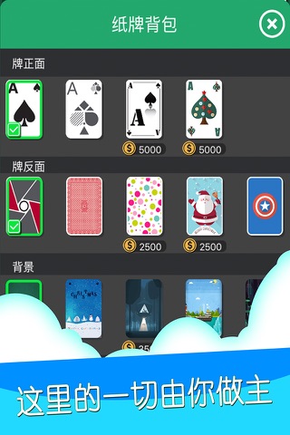 纸牌接龙-单机休闲扑克牌 screenshot 3