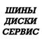 Приложение ДонКолесо (комплекса шиномонтажа) - создано для улучшения работы сервиса и направлено на создание большего комфорта для пользователей, данного Сервиса, и приложения