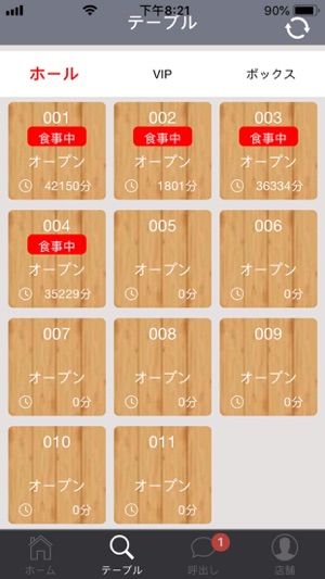 QRFood店舗(圖3)-速報App