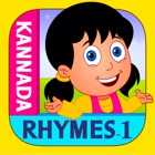 Kannada Rhymes Vol 01