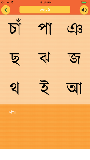 Bangla Word Search(圖3)-速報App