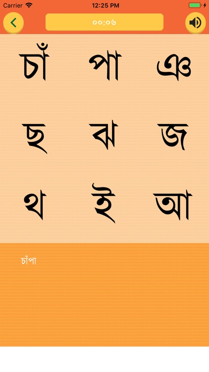 Bangla Word Search