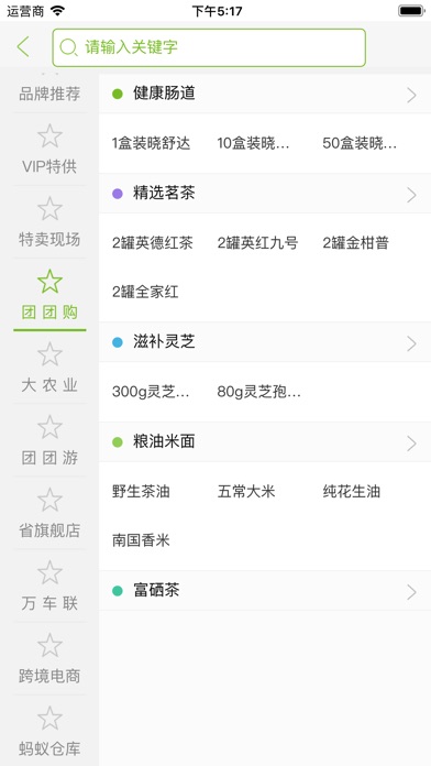 贵州小小世界 screenshot 2