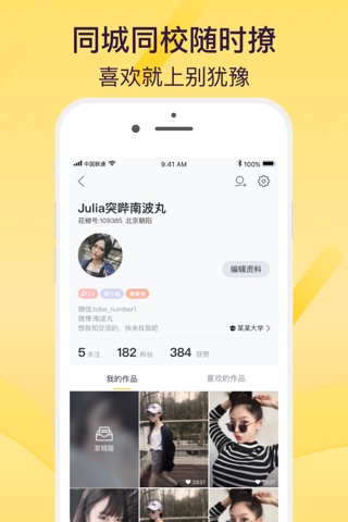 花椒小视频-百万赢家官方版 screenshot 3