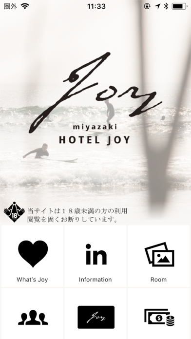 HOTEL Joy Styleのスクリーンショット1 HOTEL Joy Styleのスクリーンショット1