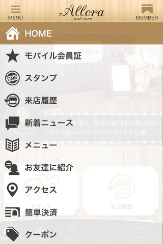 岐阜市のアローラ 公式アプリ screenshot 2