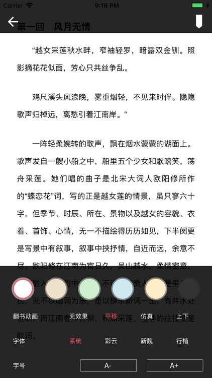 金庸武侠小说全集在线阅读 screenshot-3