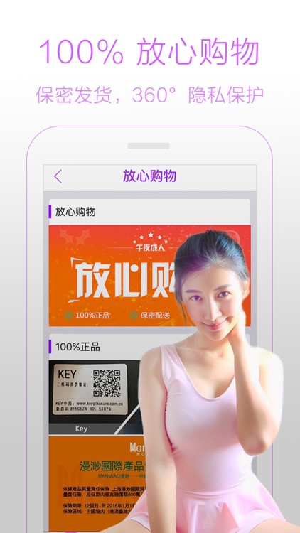 午夜 - 成人两性情趣用品商城