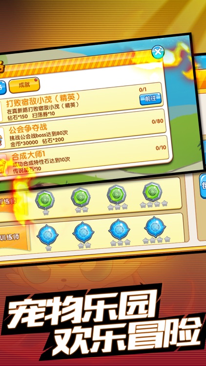 梦幻超进化-口袋策略回合制手游