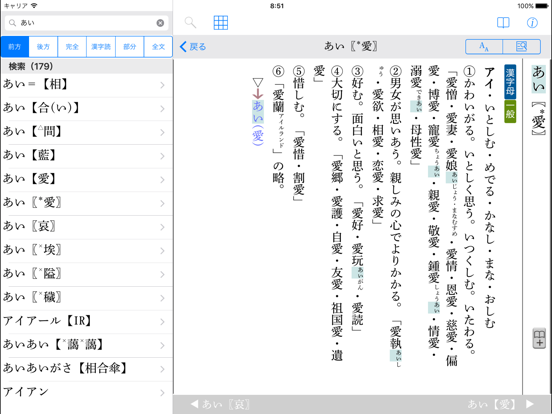 岩波国語辞典第七版 新版のおすすめ画像5