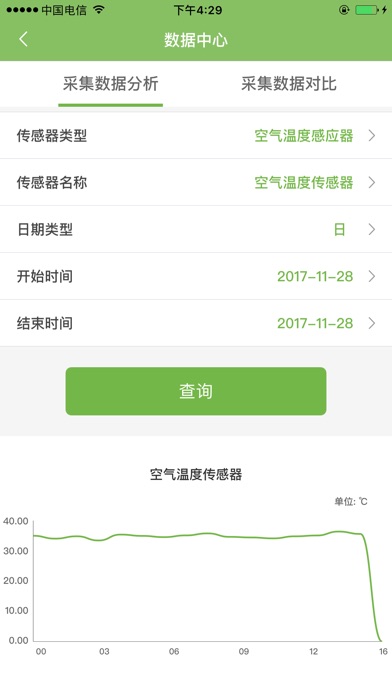 华清农业 screenshot 3