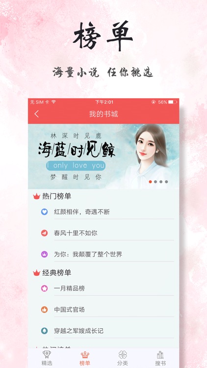快阅读-掌上精选读书的txt书城神器