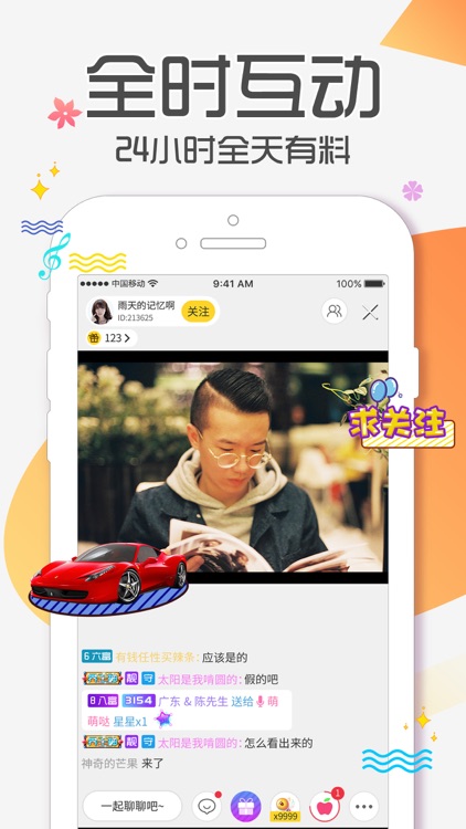 95秀-手机直播视频交友 screenshot-4