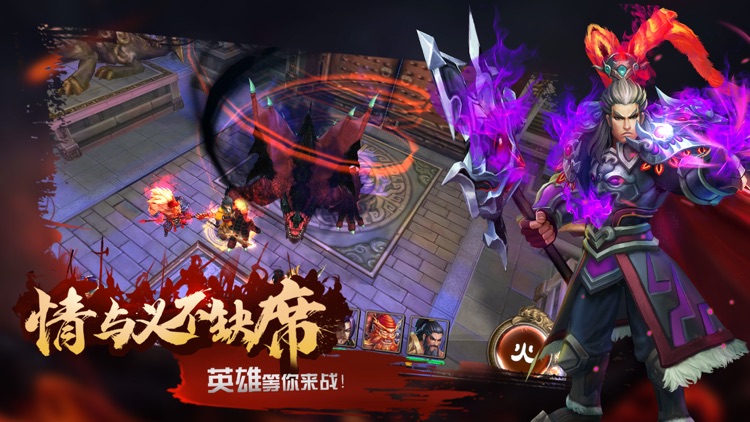 群英荣耀之战:策略三国游戏