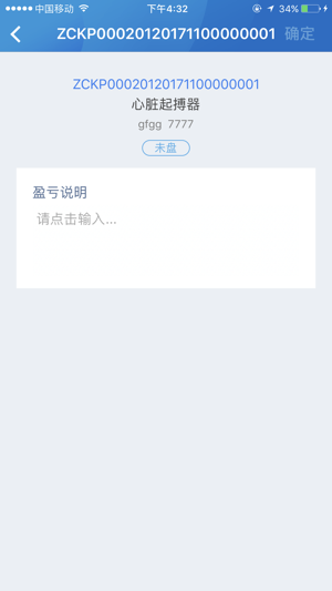 OES资产盘点(圖4)-速報App