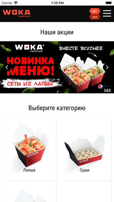 WOKA - Asia food screenshot 2