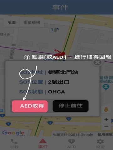 全民守護者 - náhled
