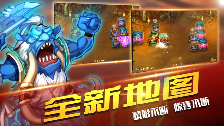 部落军团传奇之荣耀联盟 screenshot-3