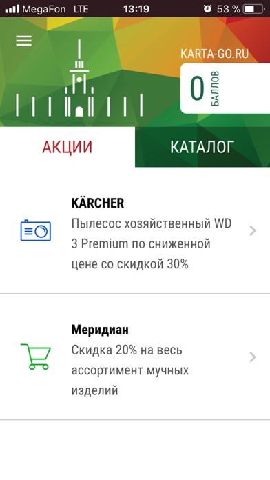 Карта GO screenshot 2