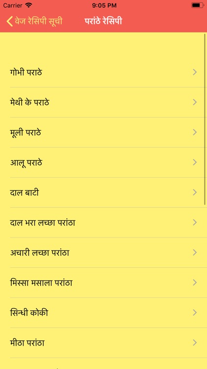 Veg Recipe in Hindi