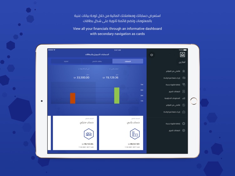 Al Rajhi Bank KSA - "for iPad"