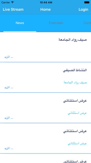 Rowaad (رواد الجامعة)