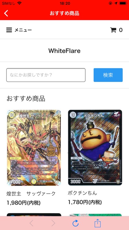 デュエマのトレカ通販【TCG専門店 White Flare】