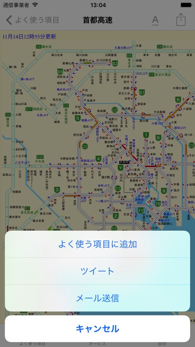 全日本道路交通情報 screenshot1