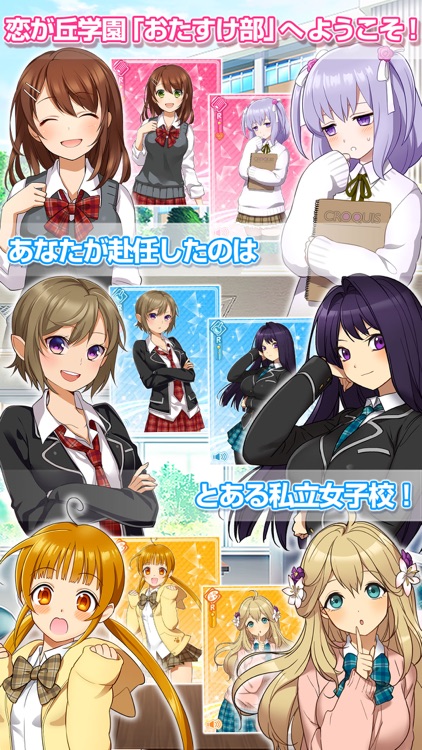 ヘルプ!!!~恋が丘学園おたすけ部~