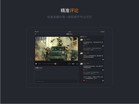 Vivue-审片协作 screenshot 4