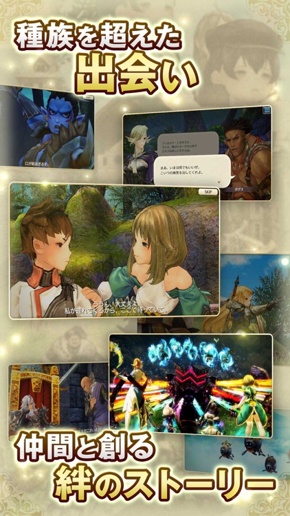 キャラバンストーリーズ