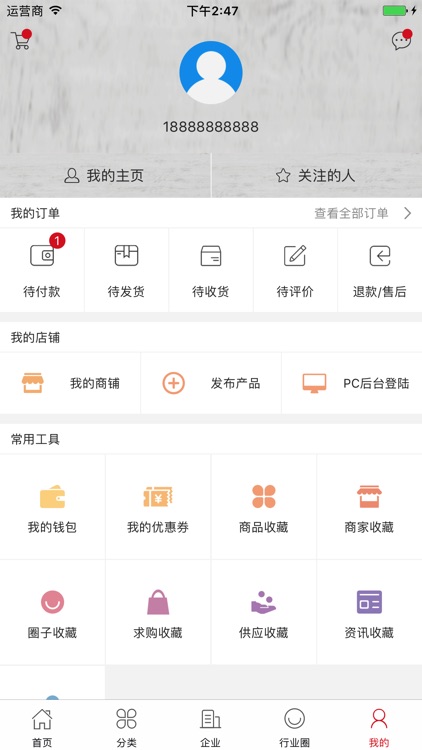 中国太阳能产业网 screenshot-4