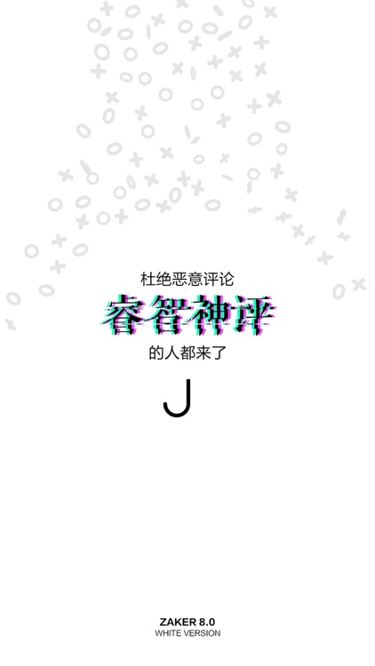 ZAKER 专业版