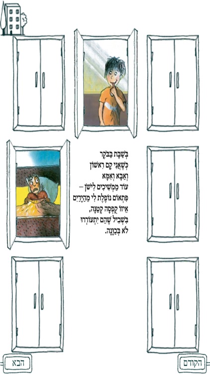 והילד הזה הוא אני