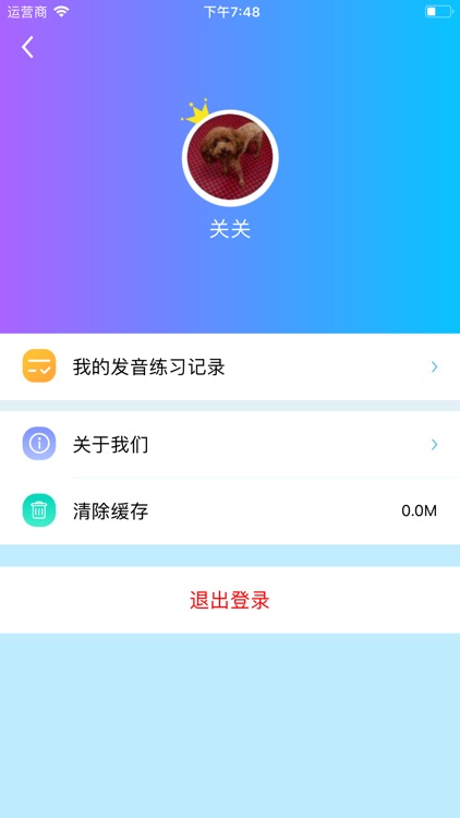 我的外教课 screenshot-4