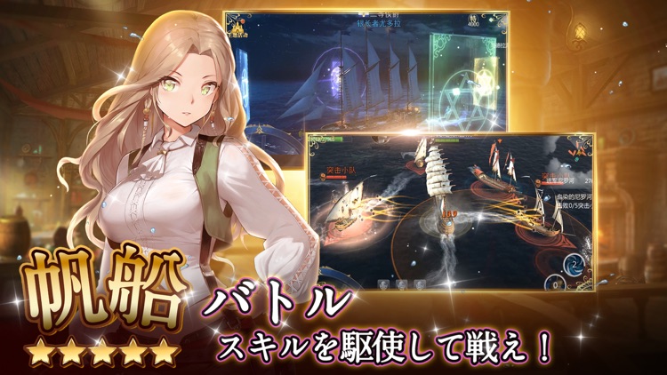 大航海ユートピア