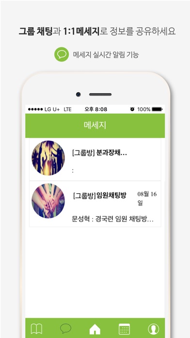 경가연 - 젠더리더십 과정2기 회원명부 screenshot 4