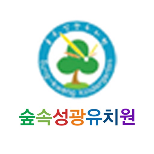 숲속성광유치원 icon