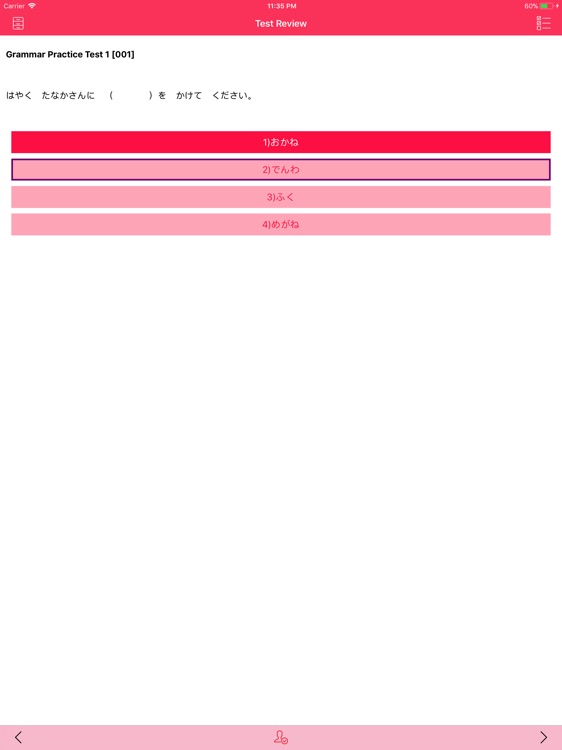 JLPT N3 Gramma Test screenshot-4