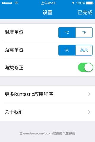 Runtastic Altimeter GPS screenshot 4