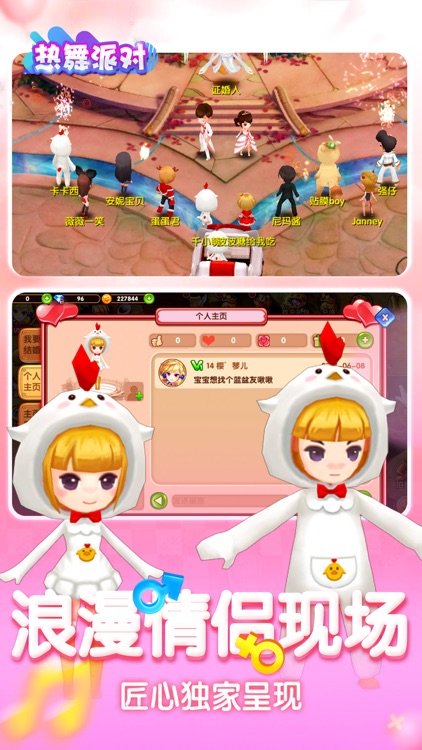极乐劲舞:端游完美移植版 screenshot-3