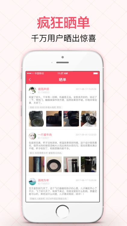 零钱购-全民优惠云购物软件 screenshot-3