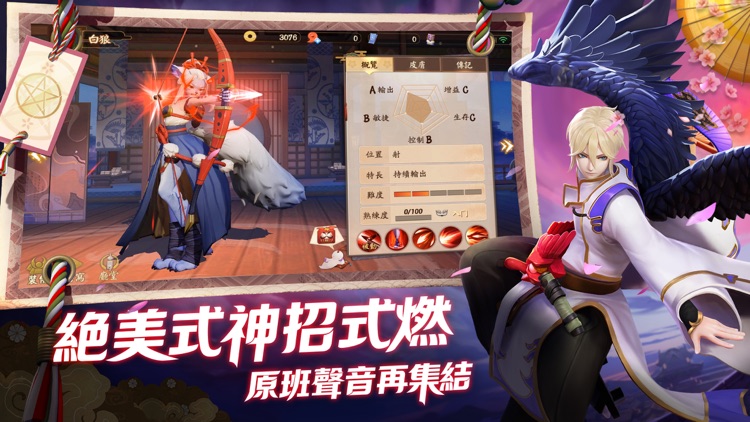 決戰!平安京
