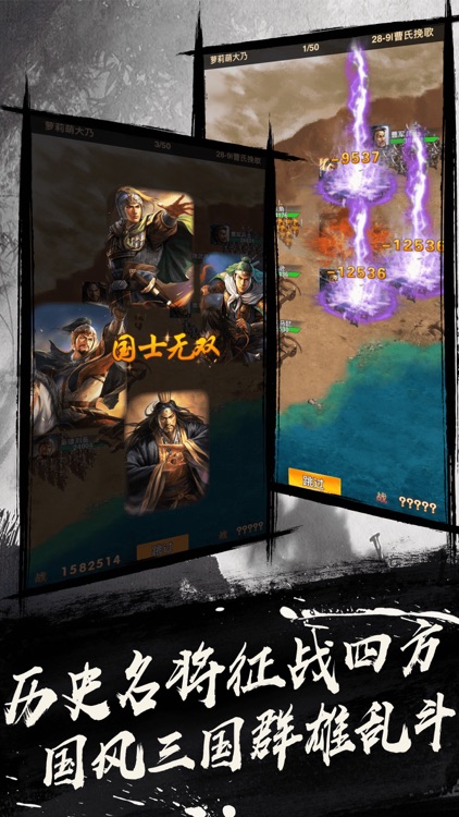 赵云传奇挂机版-精品群英放置手游 screenshot-3