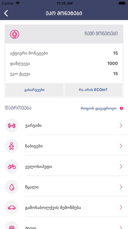 My GPI screenshot-3