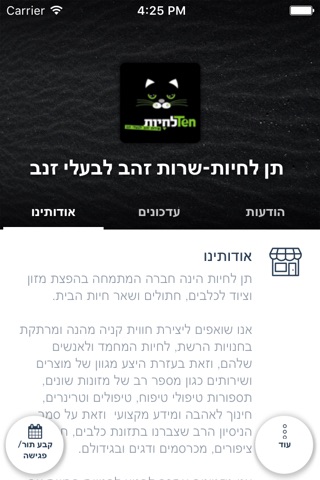 תן לחיות-שרות זהב לבעלי זנב screenshot 3