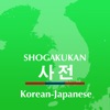 韓日・日韓辞典