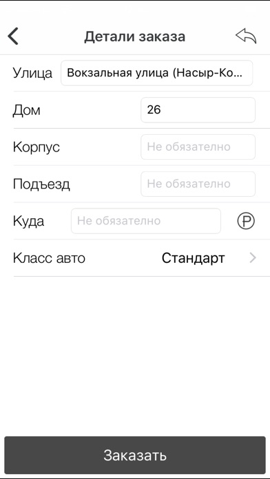 Такси Саид screenshot 2