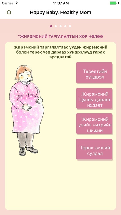 Happy Baby, Healthy Mom